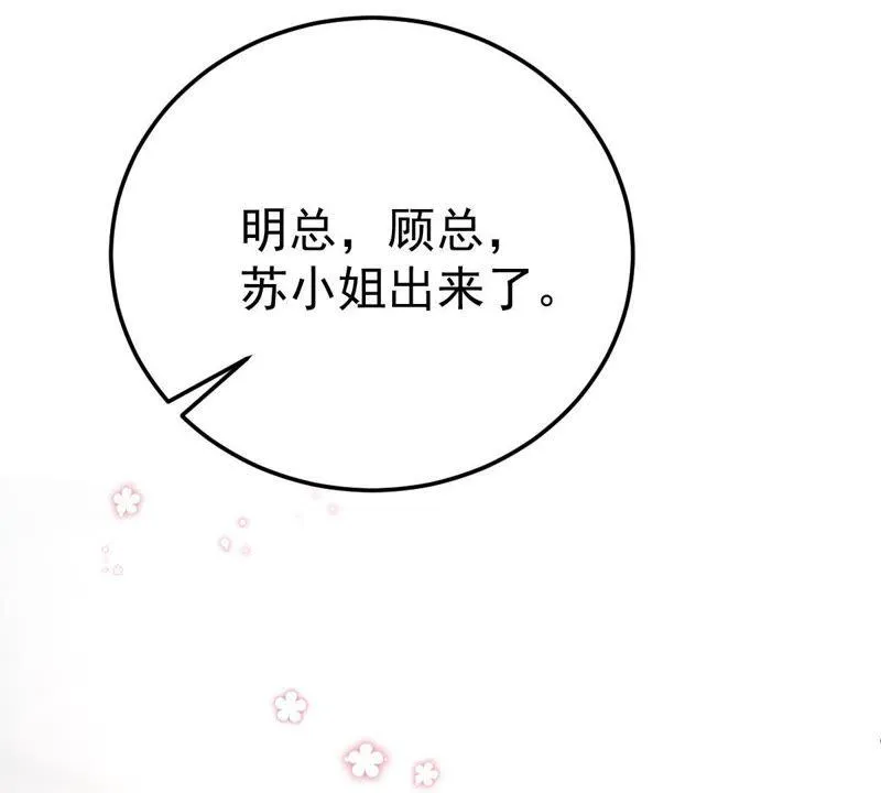 第20话 令人无法移开双目的你 第16页