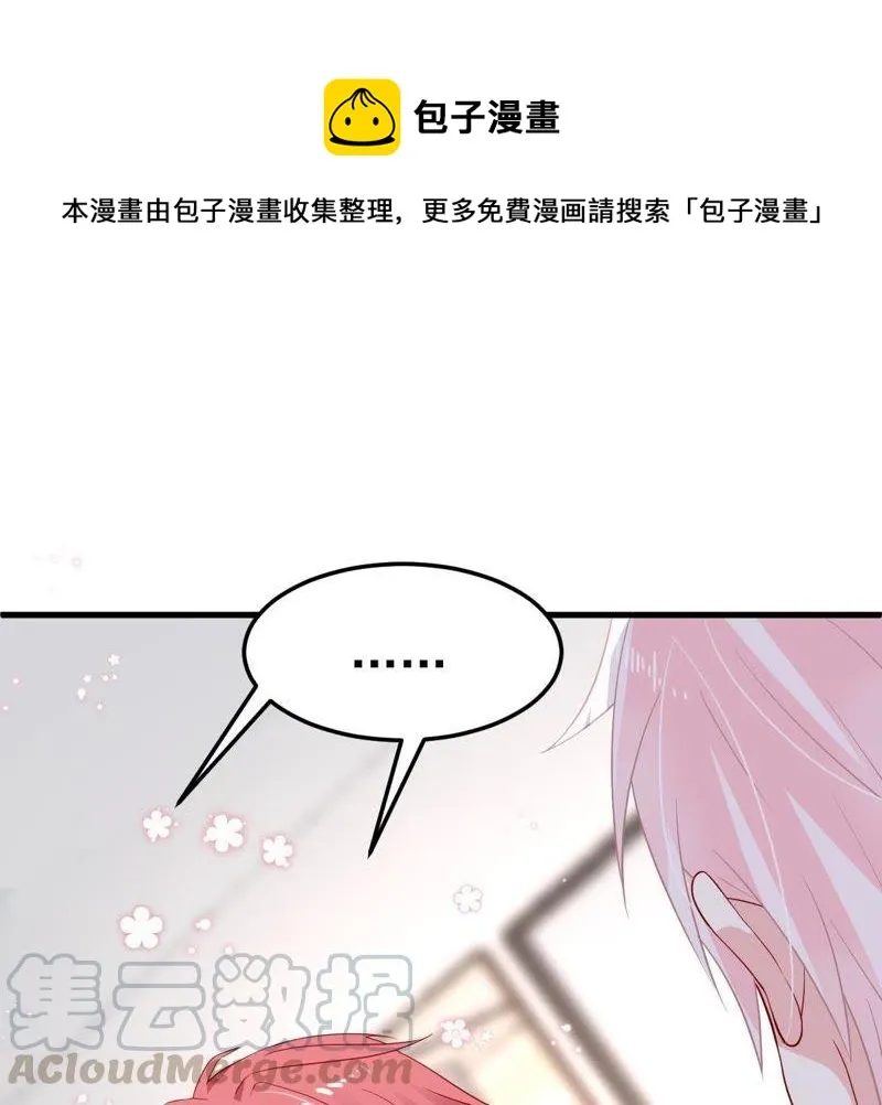 第20话 令人无法移开双目的你 第31页