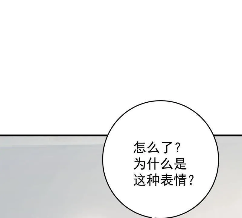 第20话 令人无法移开双目的你 第33页