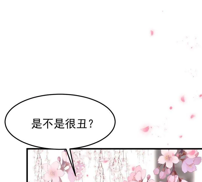 第20话 令人无法移开双目的你 第37页