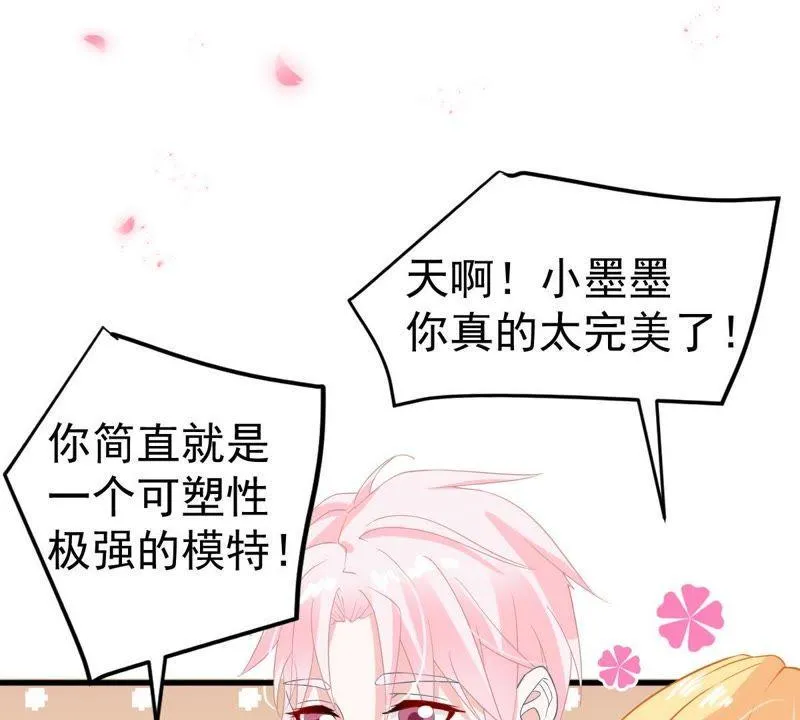 第20话 令人无法移开双目的你 第40页