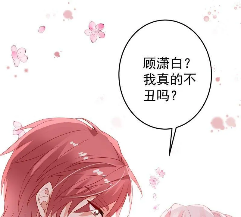 第20话 令人无法移开双目的你 第45页