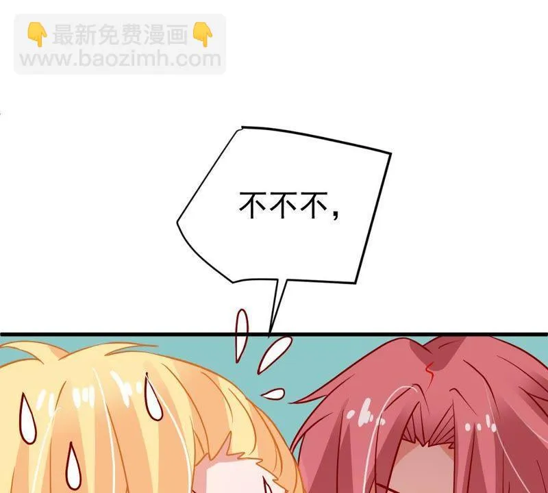 第20话 令人无法移开双目的你 第55页
