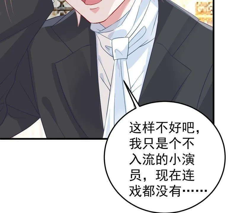 第20话 令人无法移开双目的你 第59页