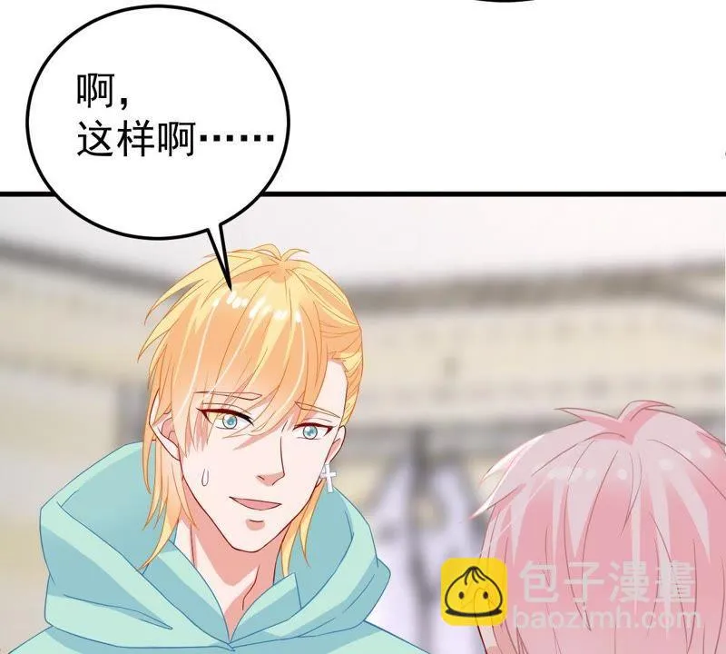 第20话 令人无法移开双目的你 第60页