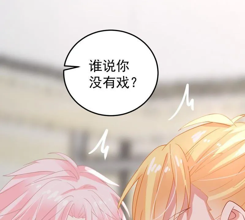 第20话 令人无法移开双目的你 第62页