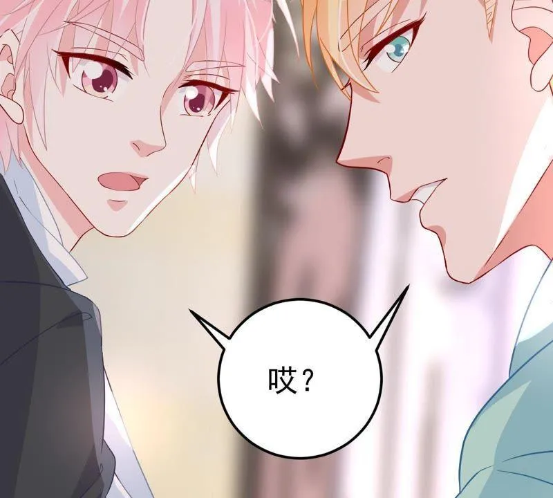 第20话 令人无法移开双目的你 第63页