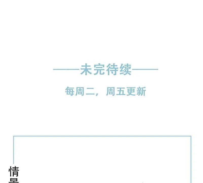 第20话 令人无法移开双目的你 第65页