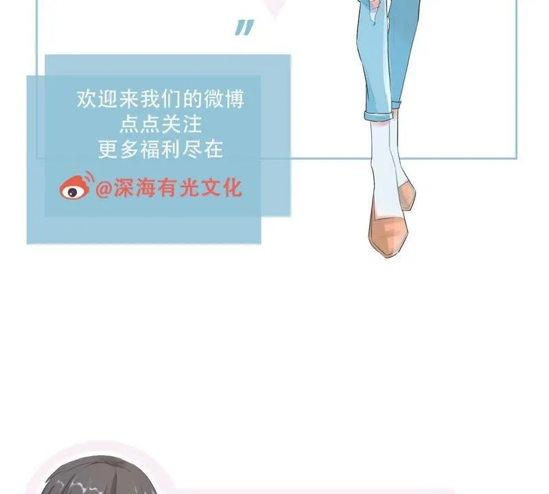 第20话 令人无法移开双目的你 第67页