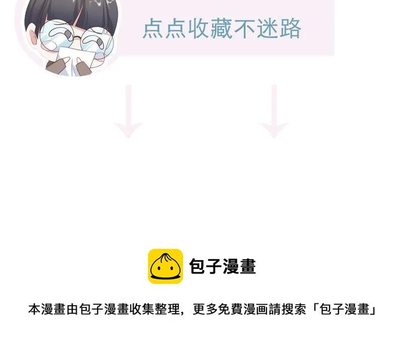 第20话 令人无法移开双目的你 第68页