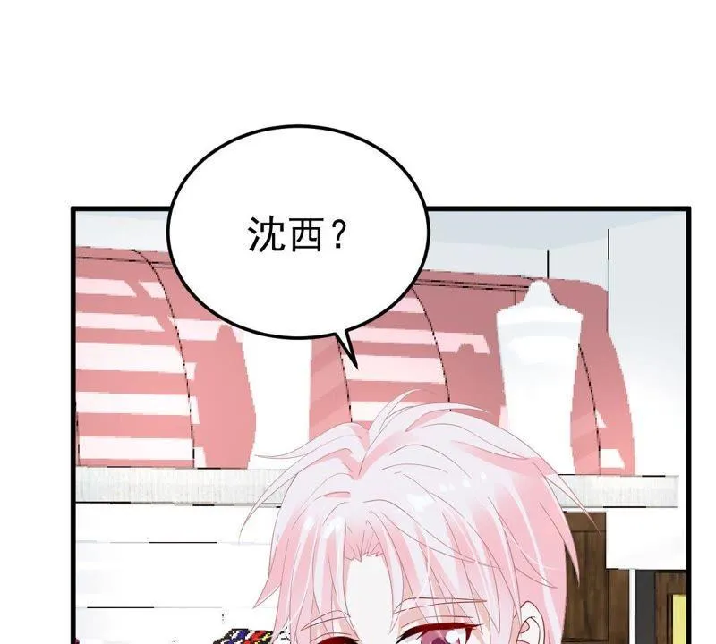 第21话 顾潇白，谢谢你 第5页