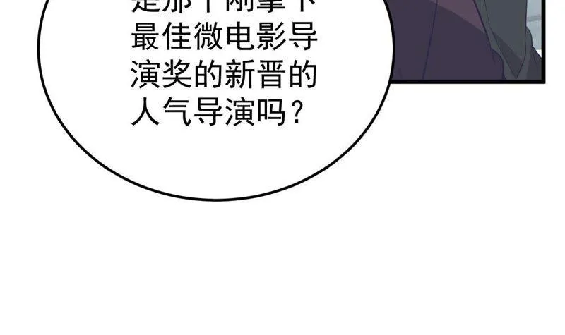第21话 顾潇白，谢谢你 第7页