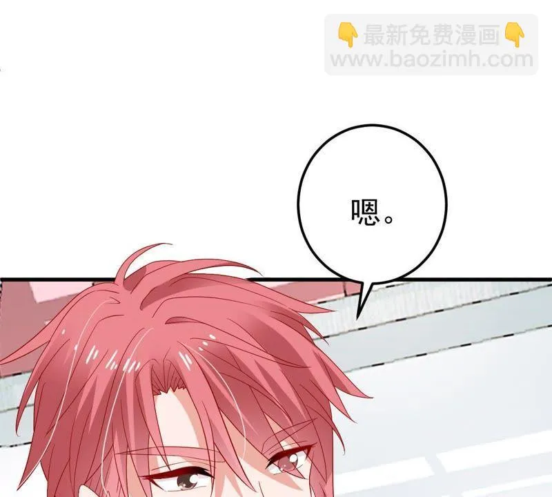 第21话 顾潇白，谢谢你 第8页