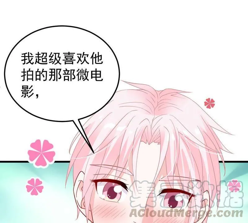 第21话 顾潇白，谢谢你 第11页