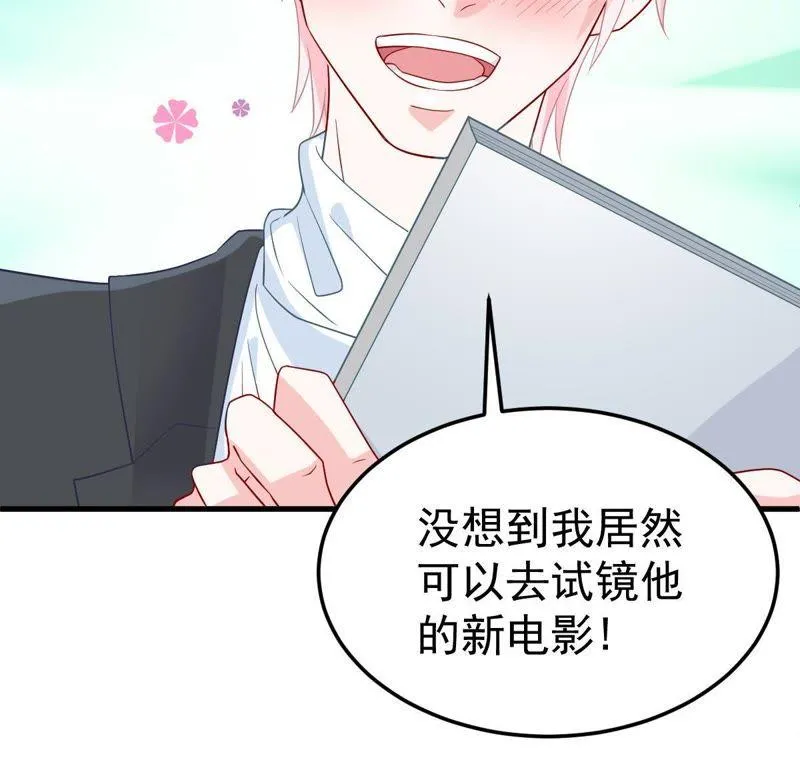 第21话 顾潇白，谢谢你 第12页