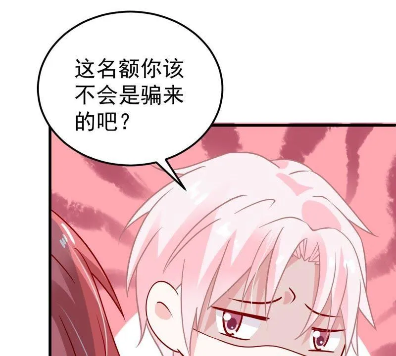 第21话 顾潇白，谢谢你 第15页