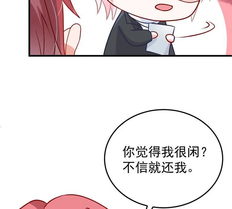 第21话 顾潇白，谢谢你 第16页