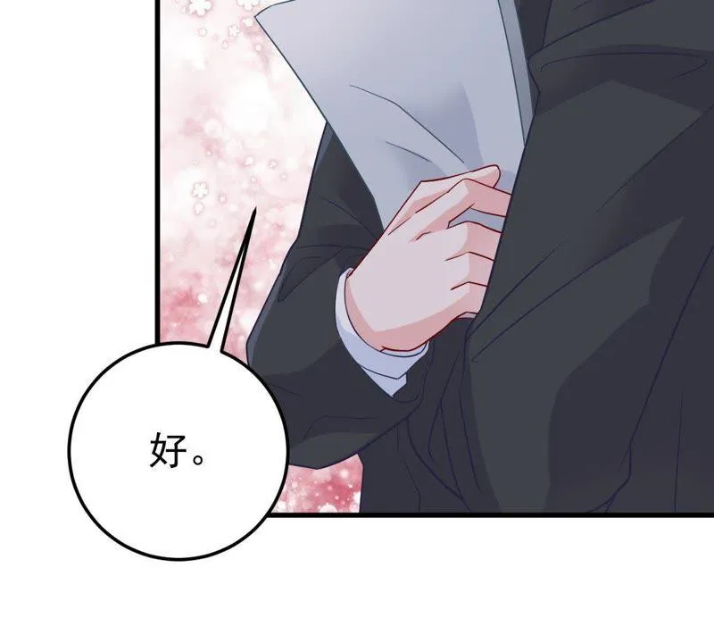 第21话 顾潇白，谢谢你 第35页