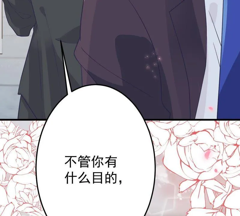 第21话 顾潇白，谢谢你 第39页