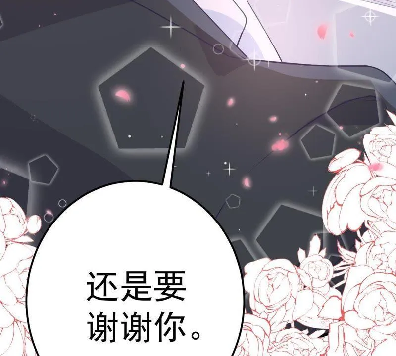第21话 顾潇白，谢谢你 第43页