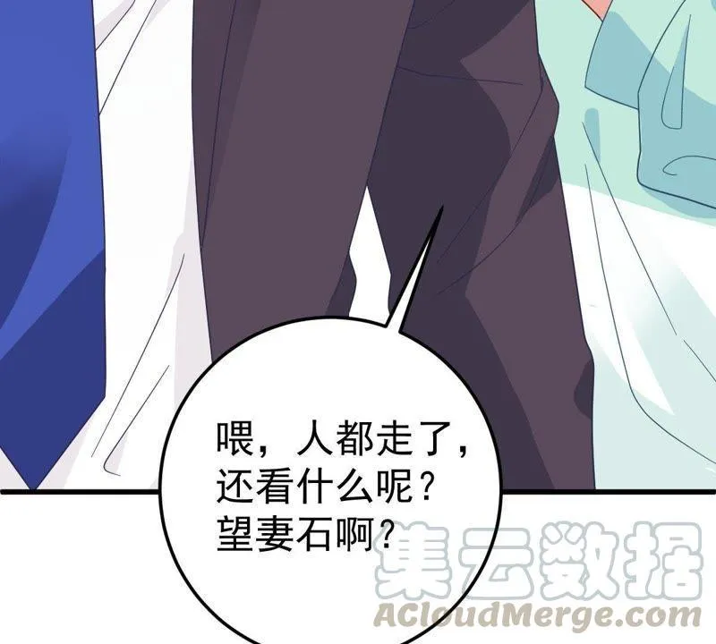 第21话 顾潇白，谢谢你 第51页