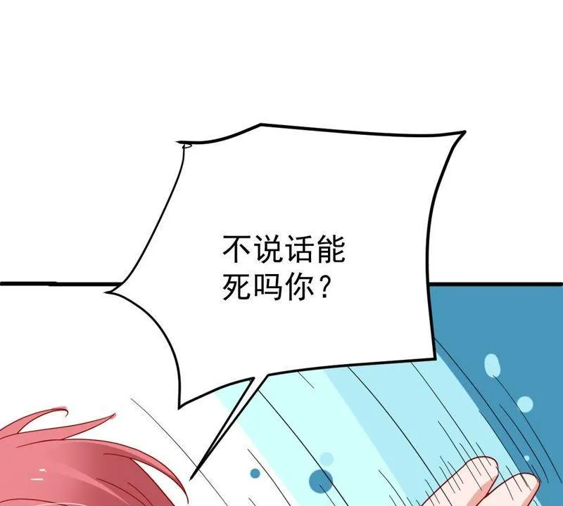 第21话 顾潇白，谢谢你 第53页