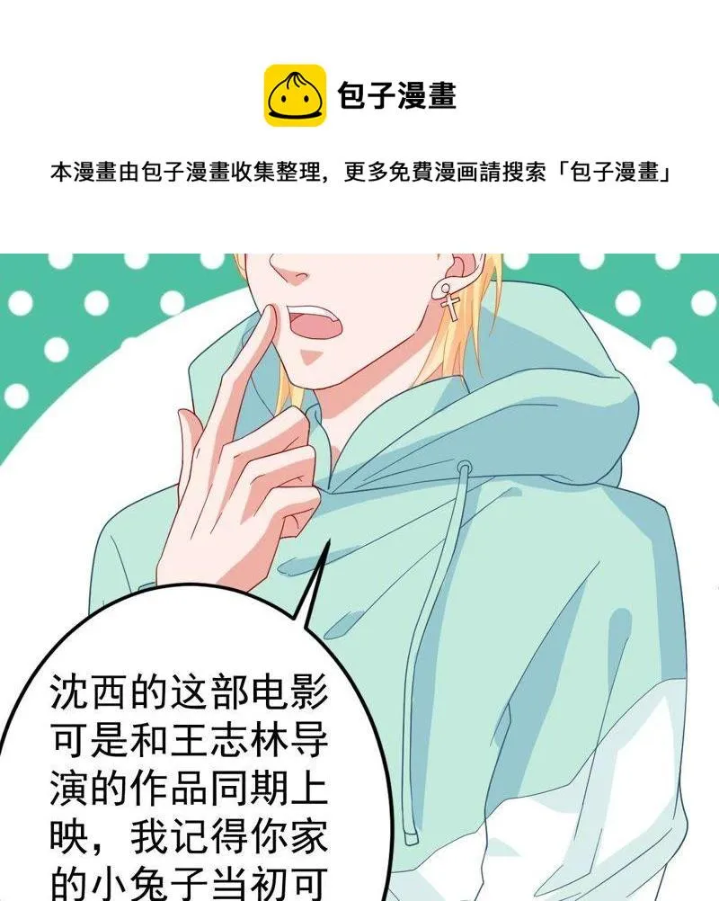第21话 顾潇白，谢谢你 第57页