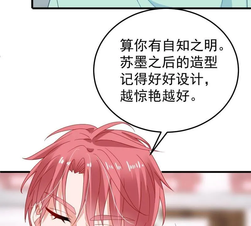 第21话 顾潇白，谢谢你 第63页