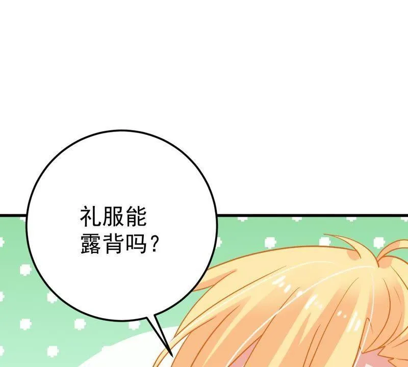 第21话 顾潇白，谢谢你 第65页