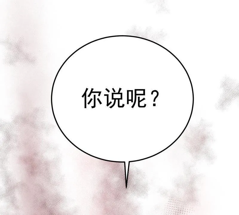 第21话 顾潇白，谢谢你 第67页