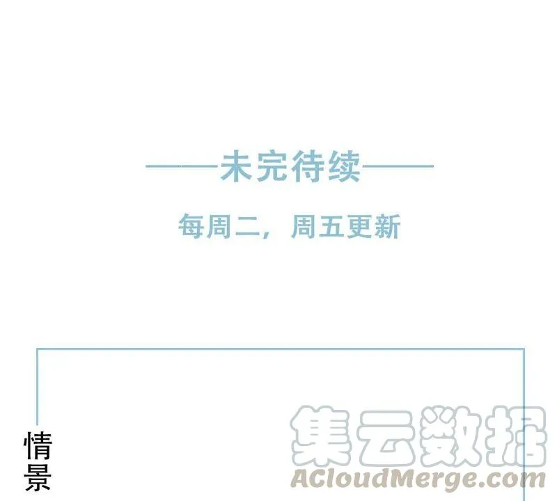 第21话 顾潇白，谢谢你 第71页