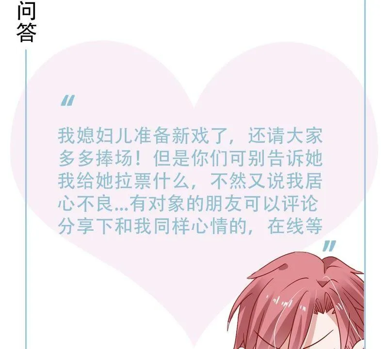 第21话 顾潇白，谢谢你 第72页