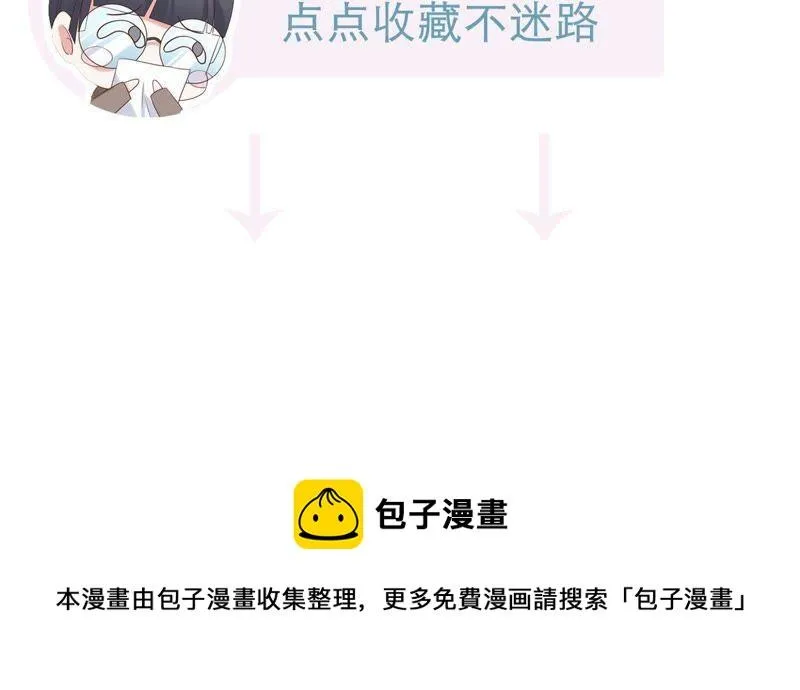 第21话 顾潇白，谢谢你 第74页