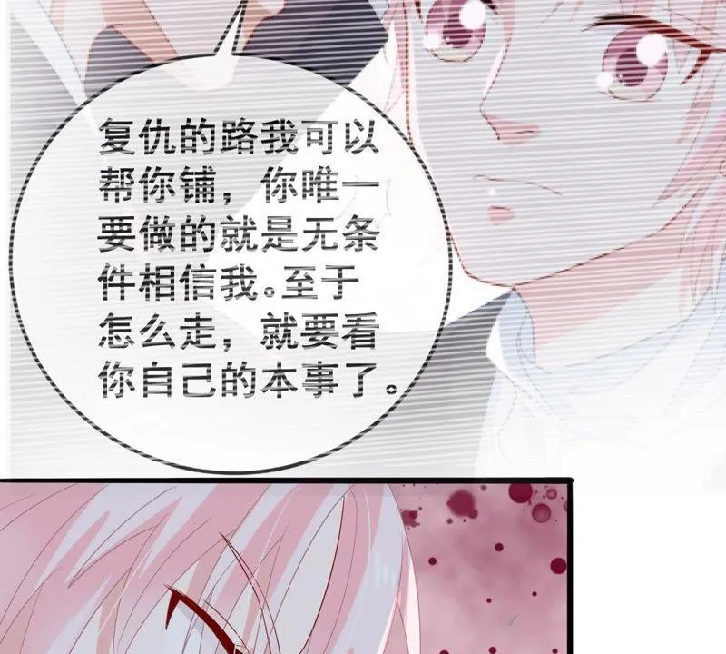 第22话 我不会放弃的 第5页