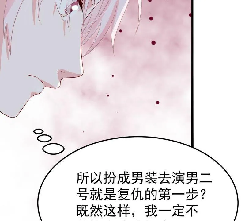 第22话 我不会放弃的 第6页