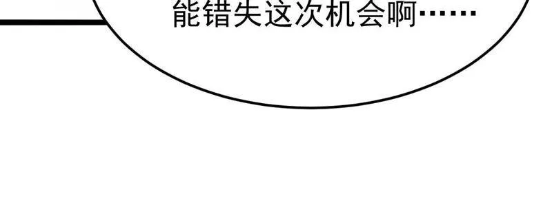 第22话 我不会放弃的 第7页