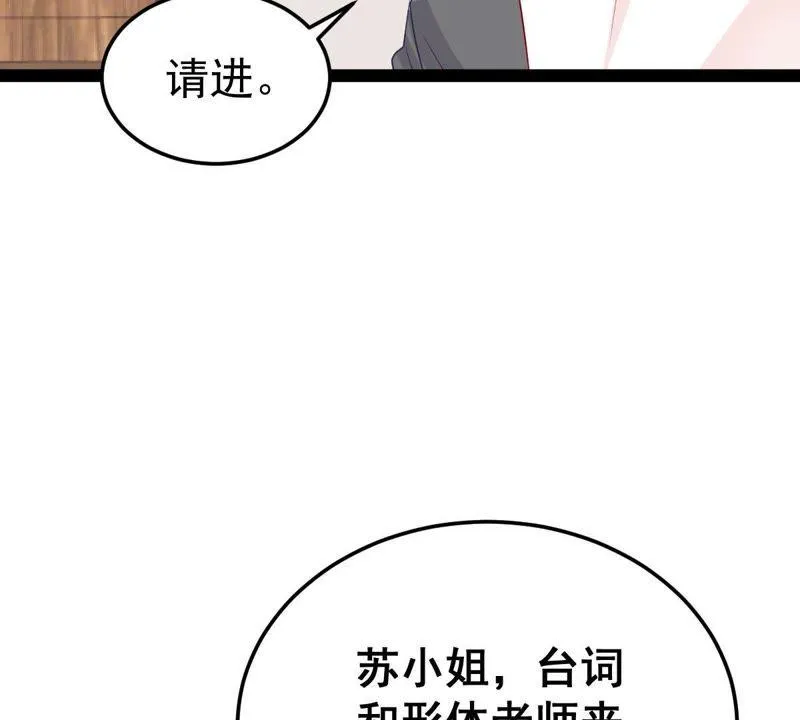 第22话 我不会放弃的 第9页