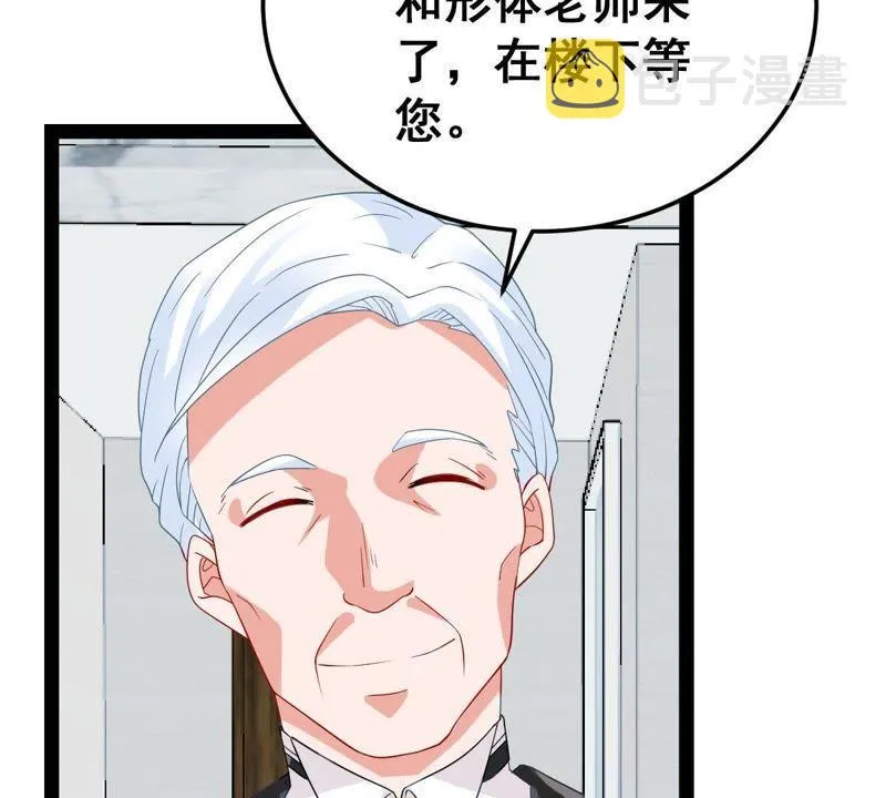 第22话 我不会放弃的 第10页