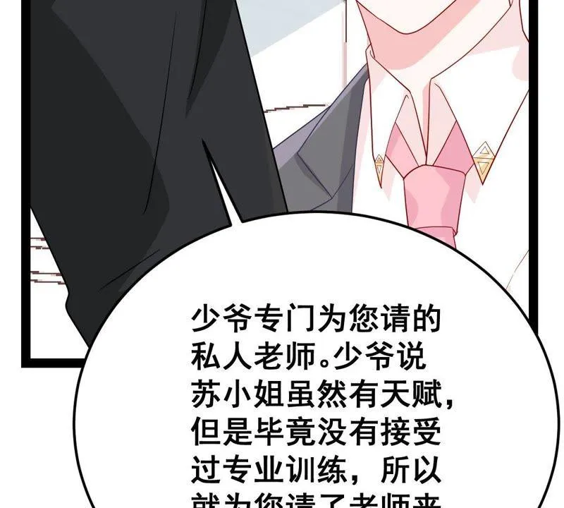 第22话 我不会放弃的 第13页