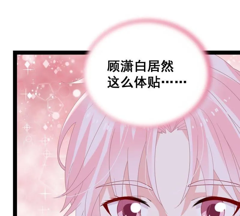 第22话 我不会放弃的 第16页