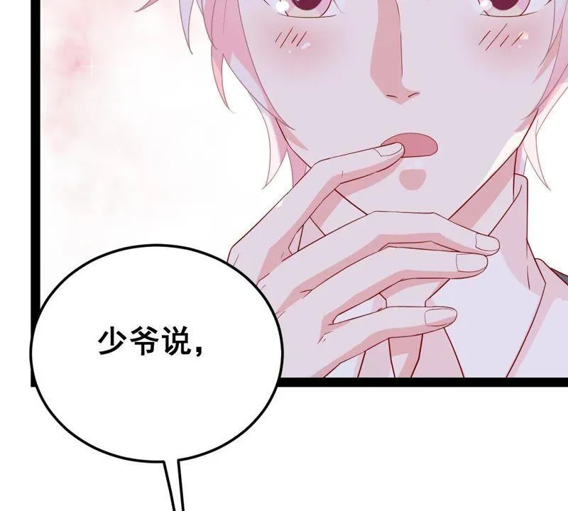 第22话 我不会放弃的 第17页