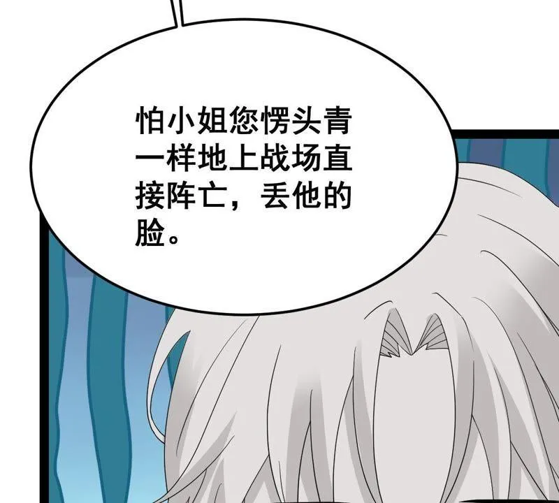 第22话 我不会放弃的 第18页