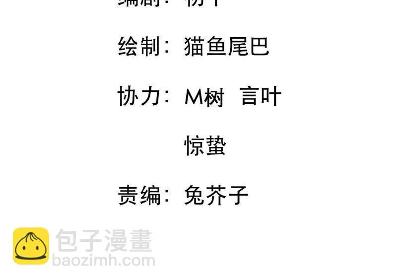 第22话 我不会放弃的 第23页