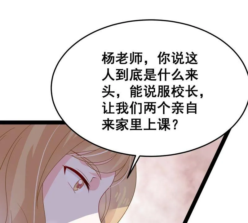 第22话 我不会放弃的 第28页
