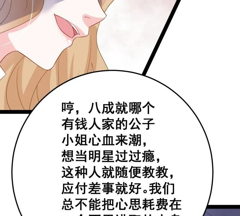 第22话 我不会放弃的 第29页