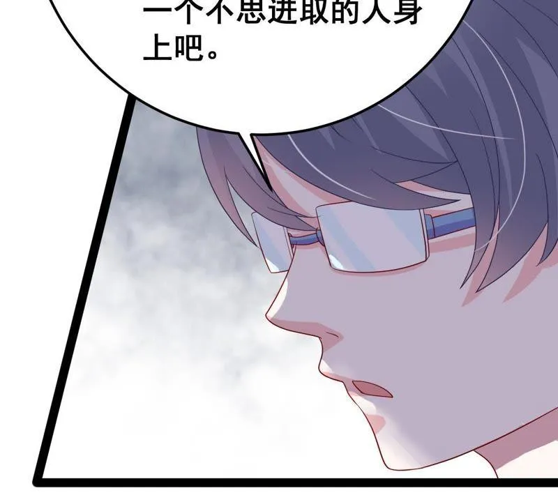 第22话 我不会放弃的 第30页