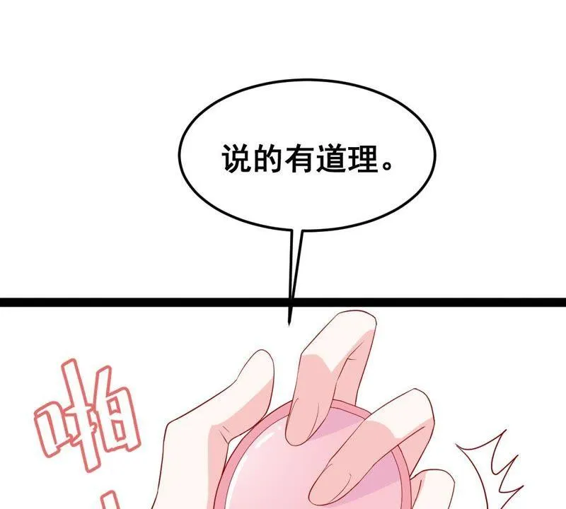 第22话 我不会放弃的 第32页