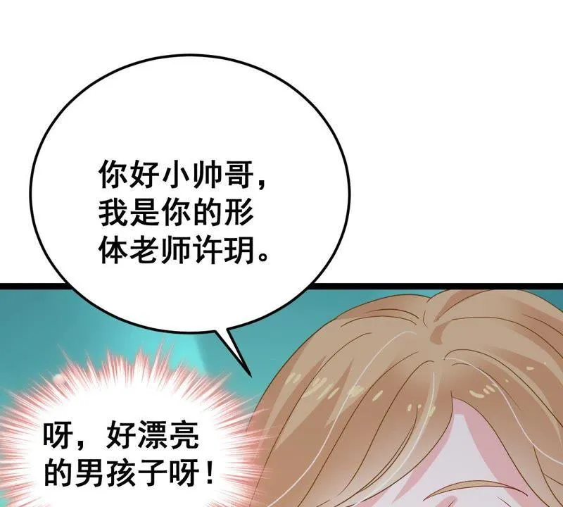 第22话 我不会放弃的 第39页