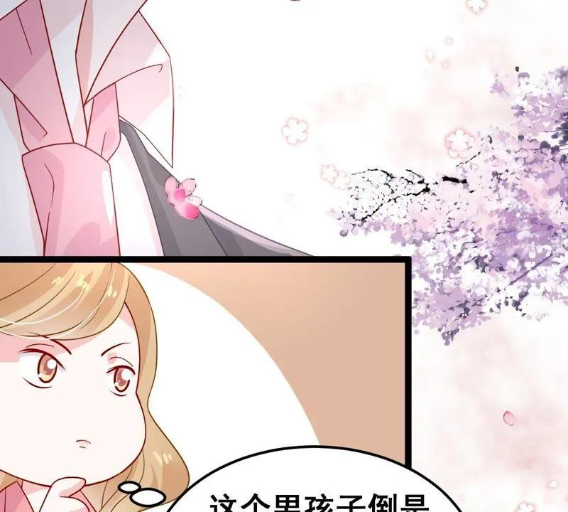第22话 我不会放弃的 第48页