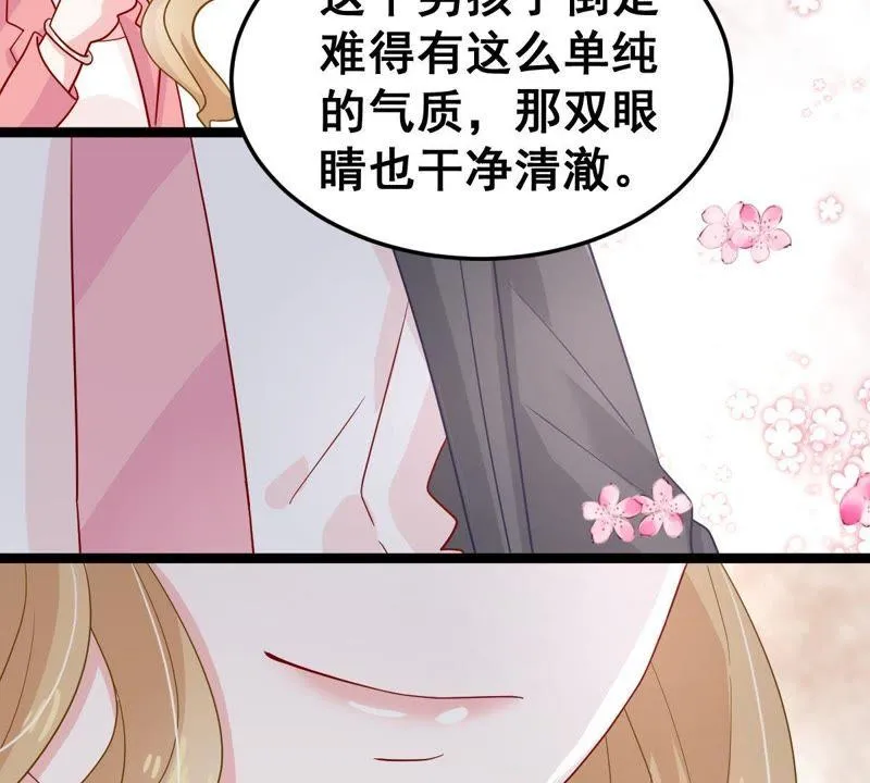 第22话 我不会放弃的 第49页